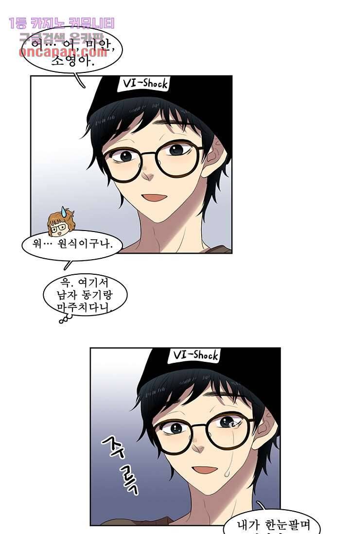 나의 빛나는 세계 15화 7