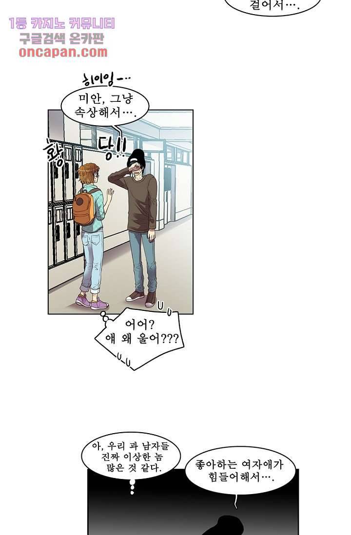 나의 빛나는 세계 15화 8
