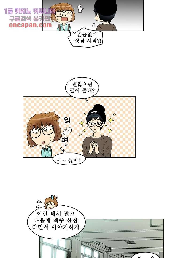 나의 빛나는 세계 15화 9
