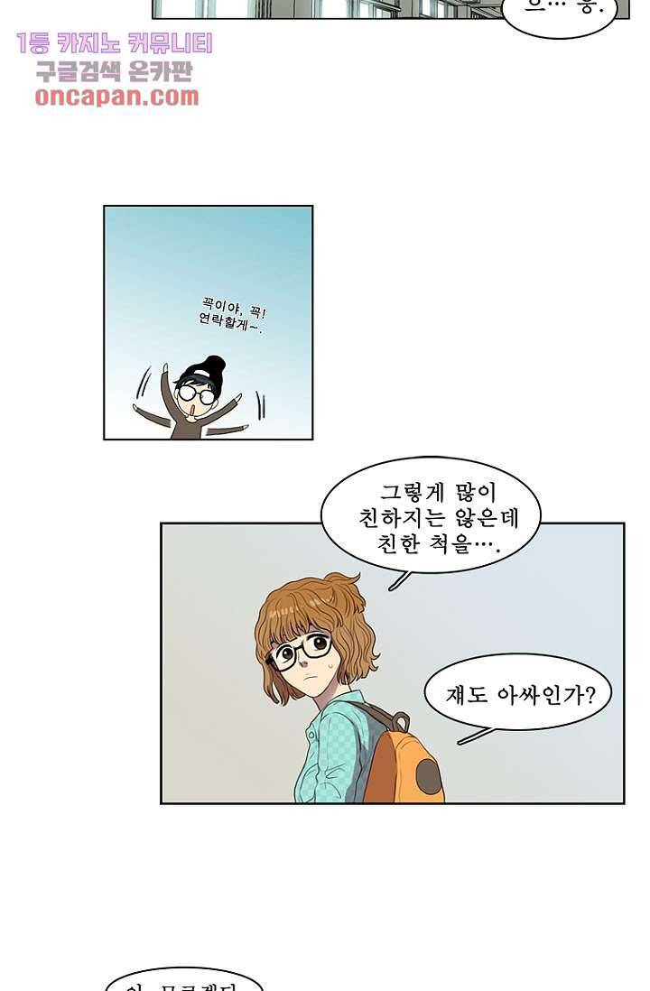 나의 빛나는 세계 15화 10