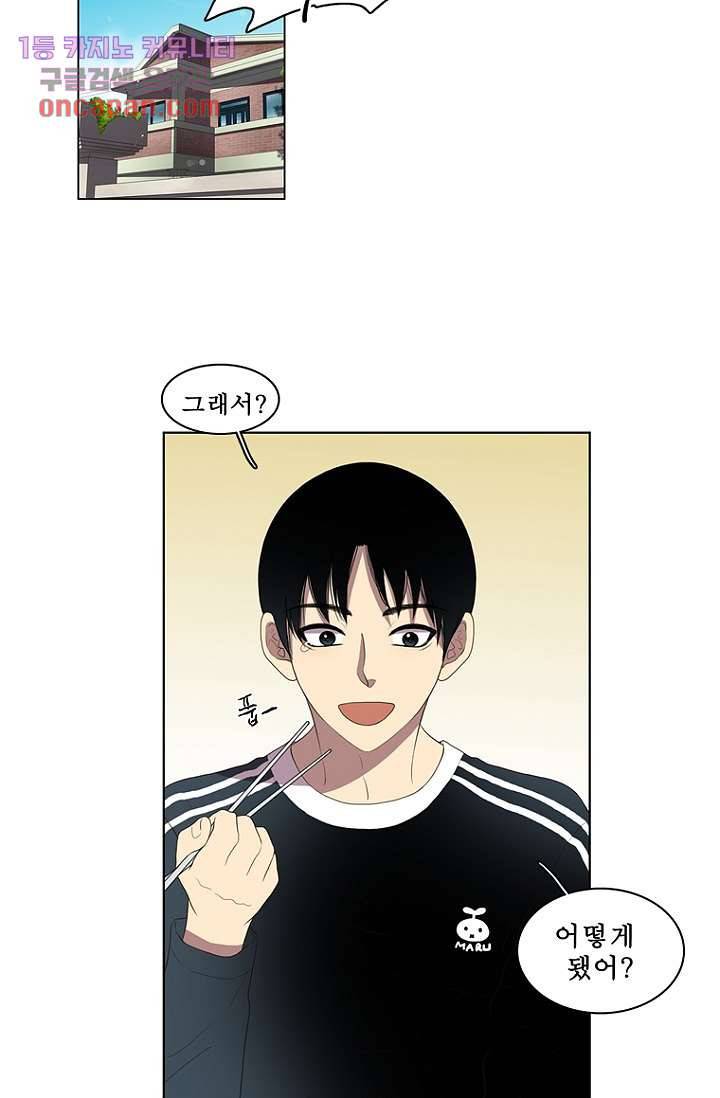 나의 빛나는 세계 15화 12
