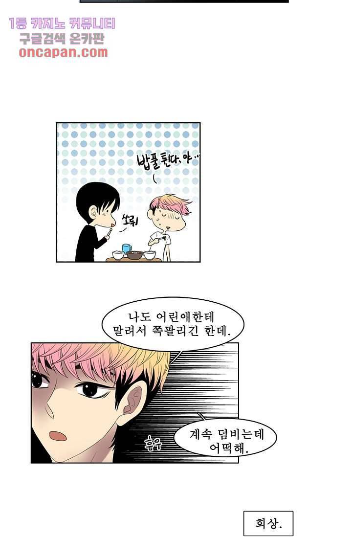 나의 빛나는 세계 15화 13