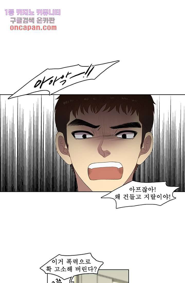 나의 빛나는 세계 15화 14