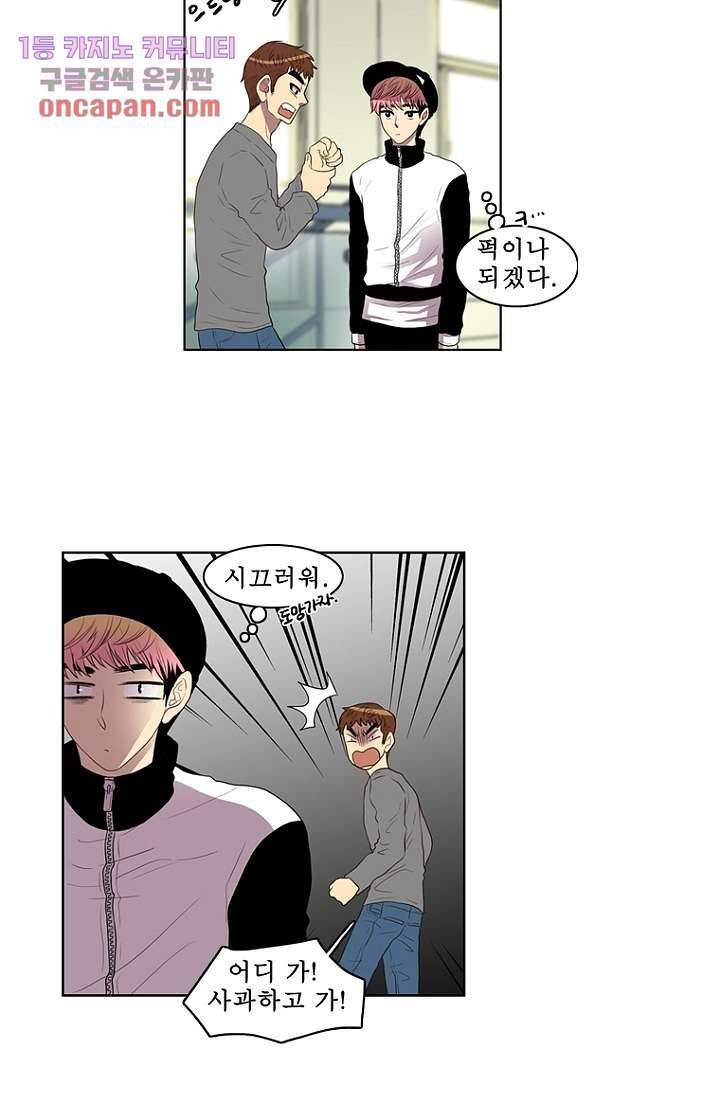 나의 빛나는 세계 15화 15