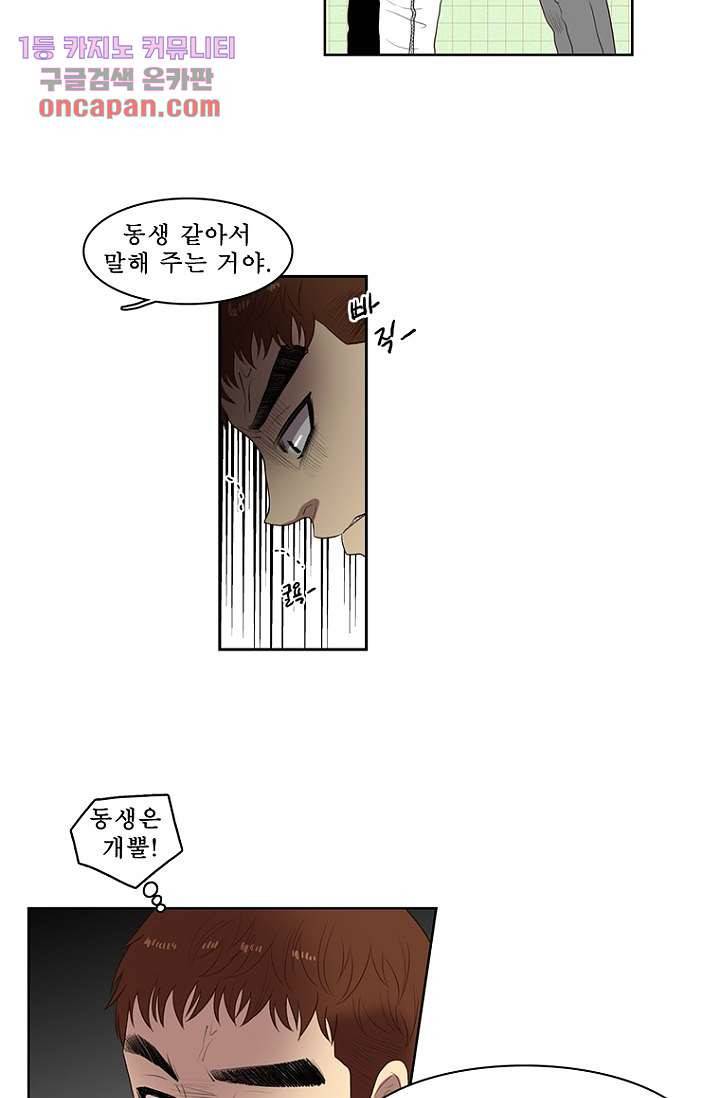 나의 빛나는 세계 15화 18