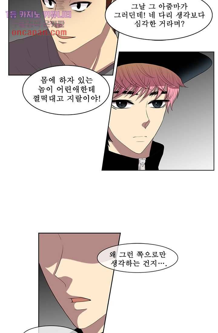 나의 빛나는 세계 15화 19
