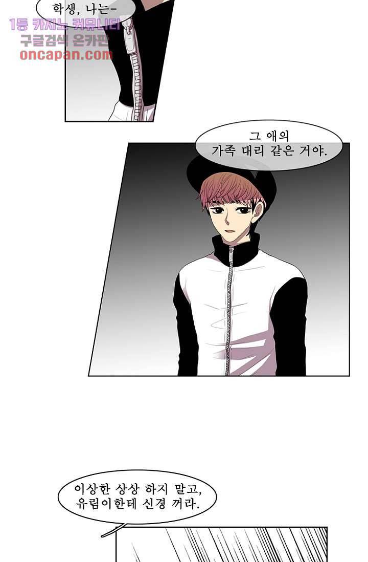 나의 빛나는 세계 15화 20