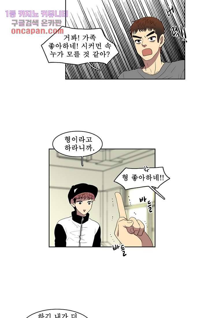 나의 빛나는 세계 15화 21