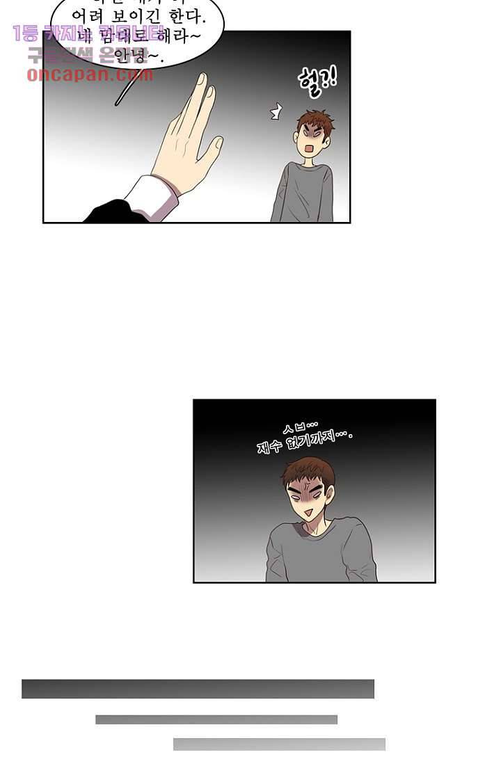 나의 빛나는 세계 15화 22