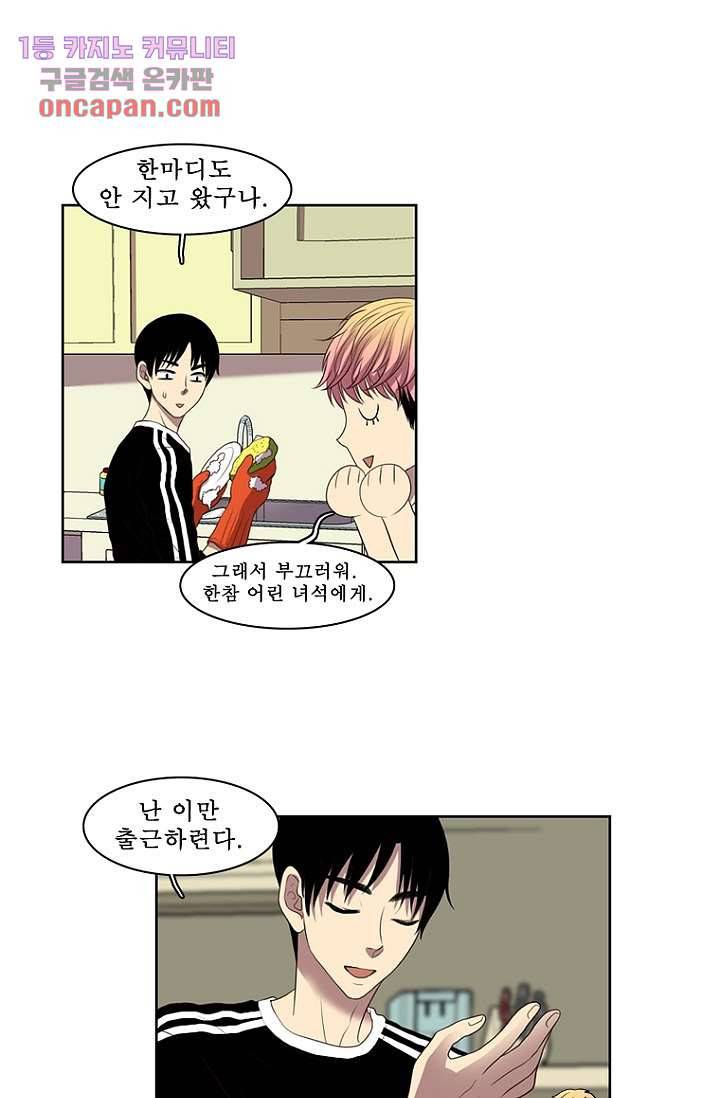 나의 빛나는 세계 15화 23