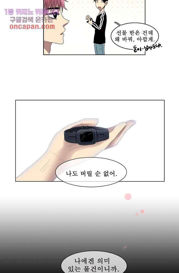 나의 빛나는 세계 15화 25