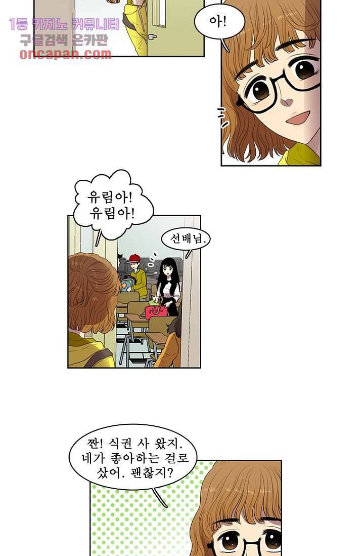 나의 빛나는 세계 15화 27
