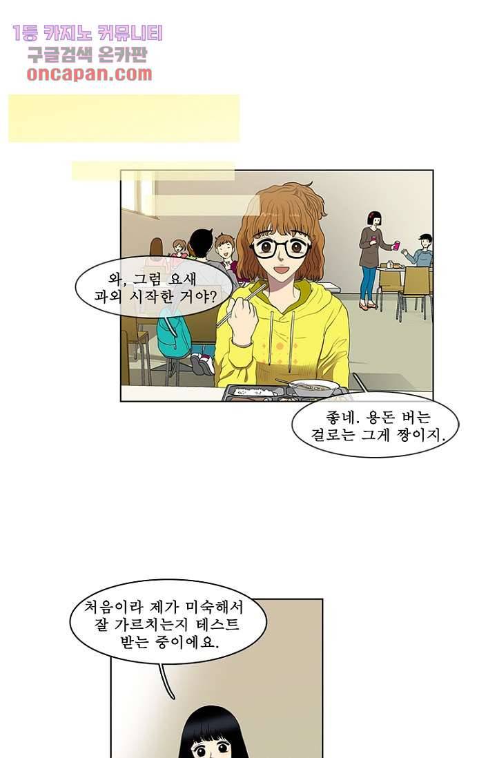 나의 빛나는 세계 15화 29