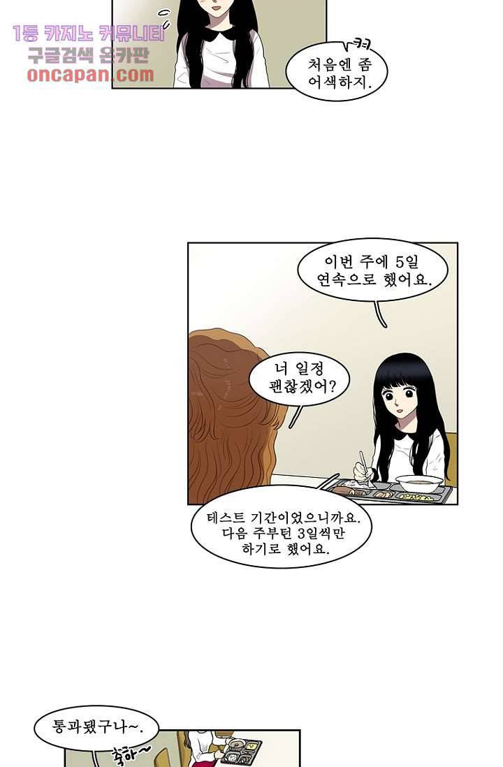 나의 빛나는 세계 15화 30