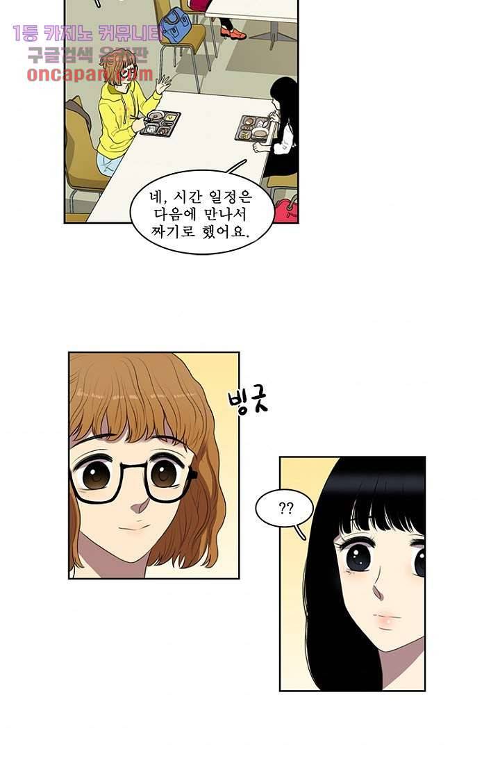 나의 빛나는 세계 15화 31