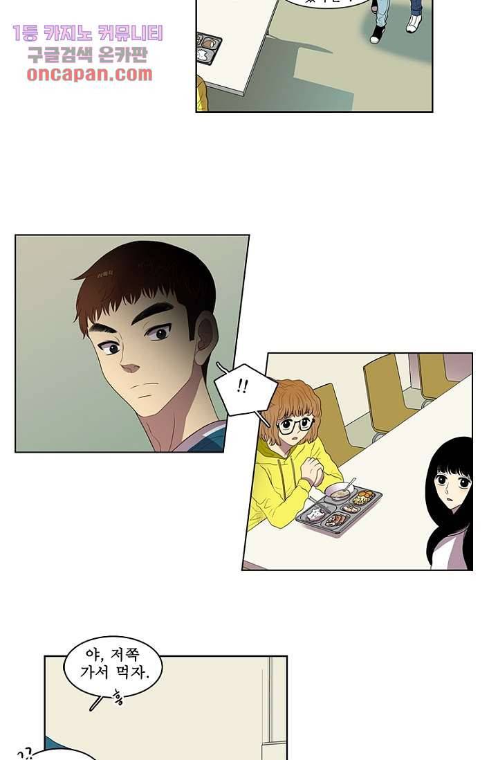나의 빛나는 세계 15화 33