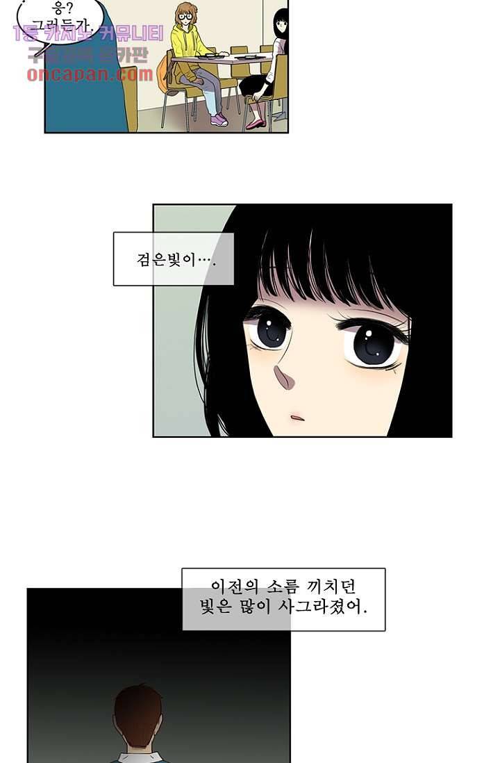 나의 빛나는 세계 15화 34