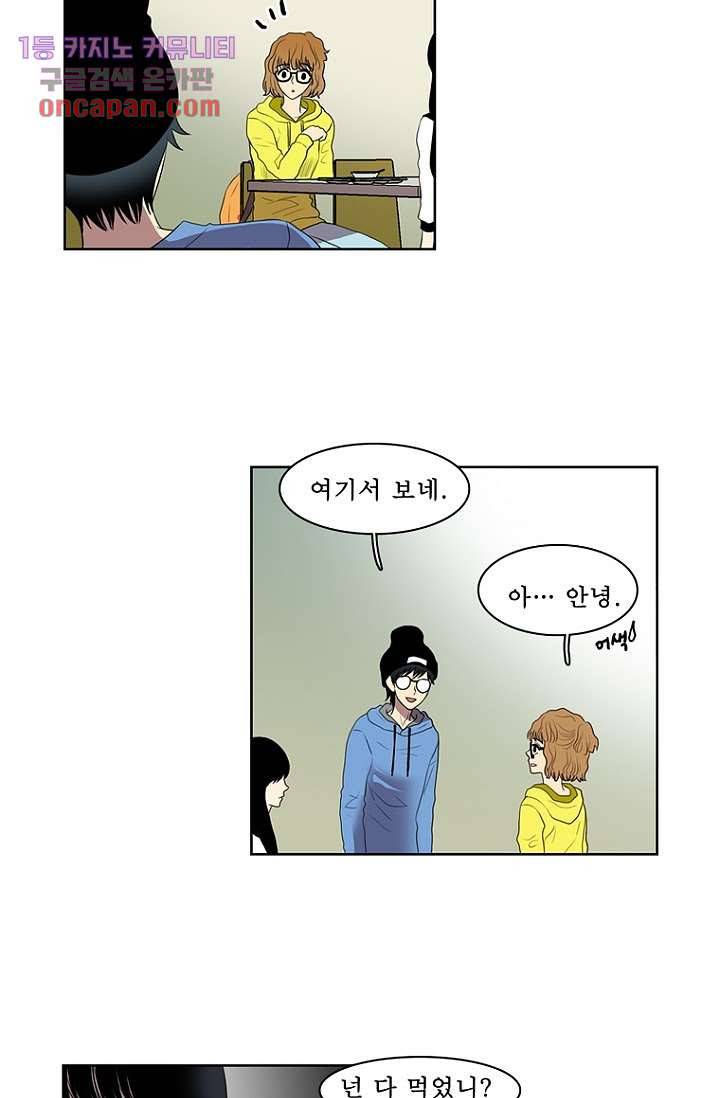 나의 빛나는 세계 15화 36