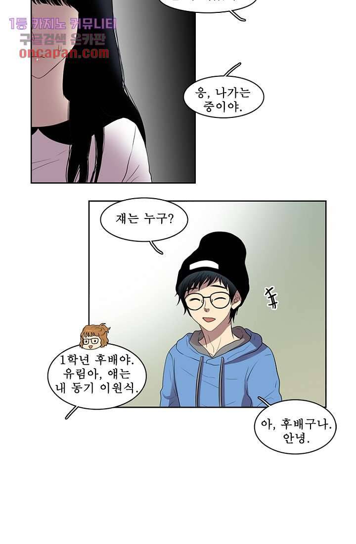 나의 빛나는 세계 15화 37