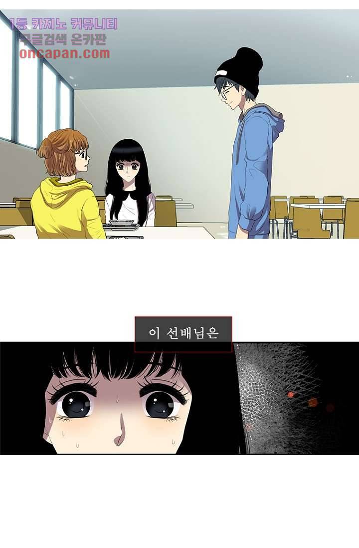 나의 빛나는 세계 15화 38
