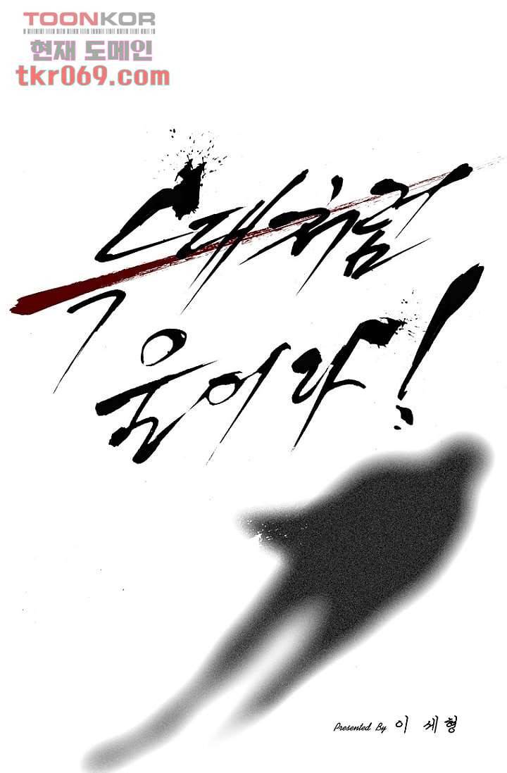 늑대처럼 울어라 20화 1