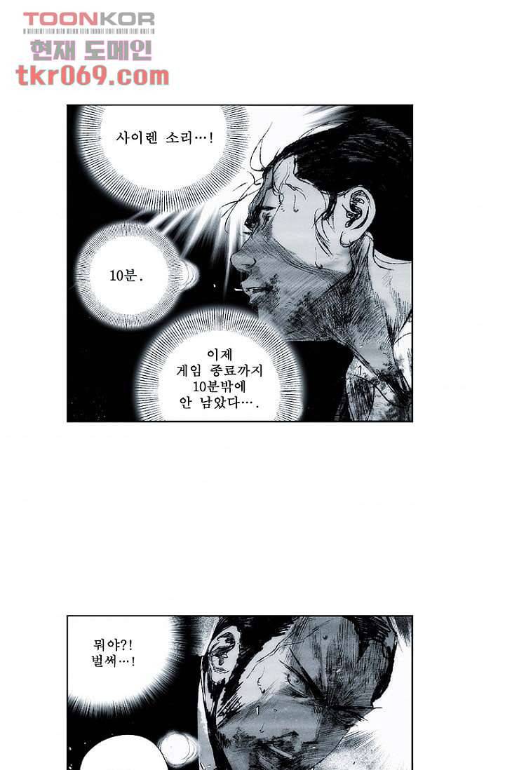 늑대처럼 울어라 20화 9
