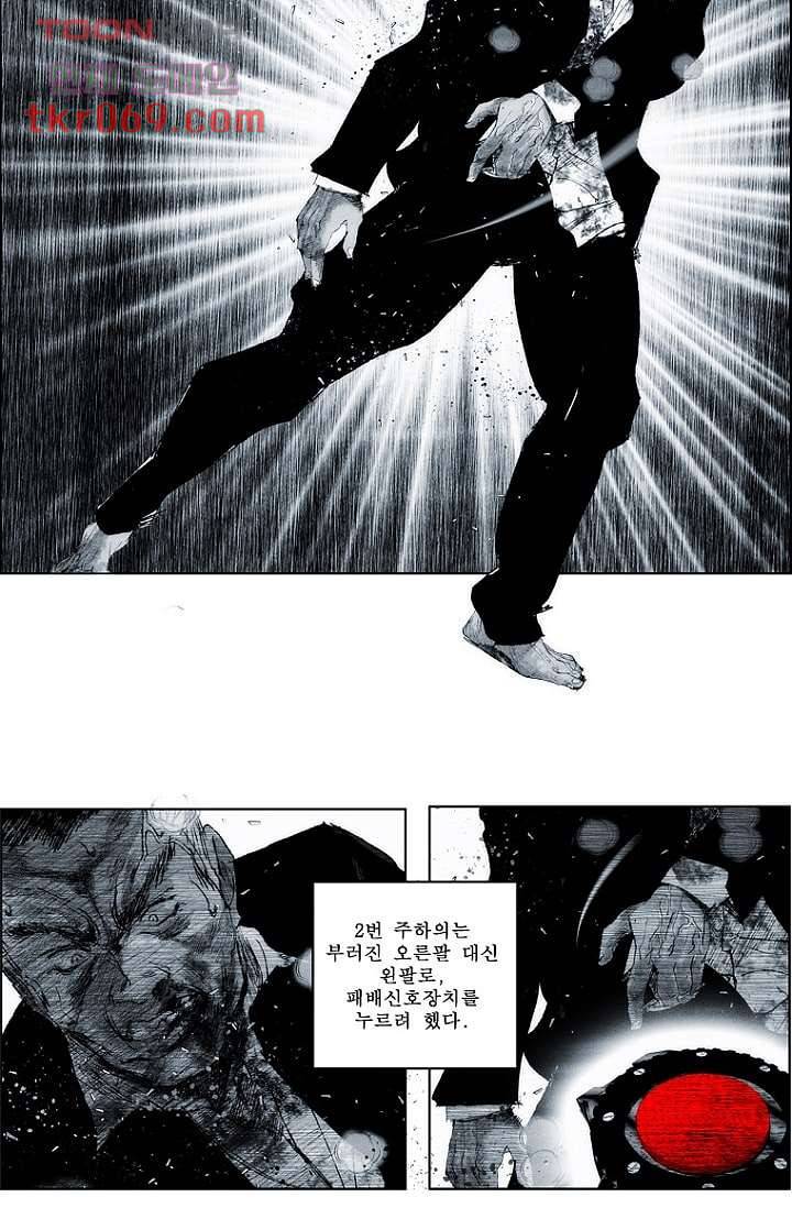 늑대처럼 울어라 20화 12