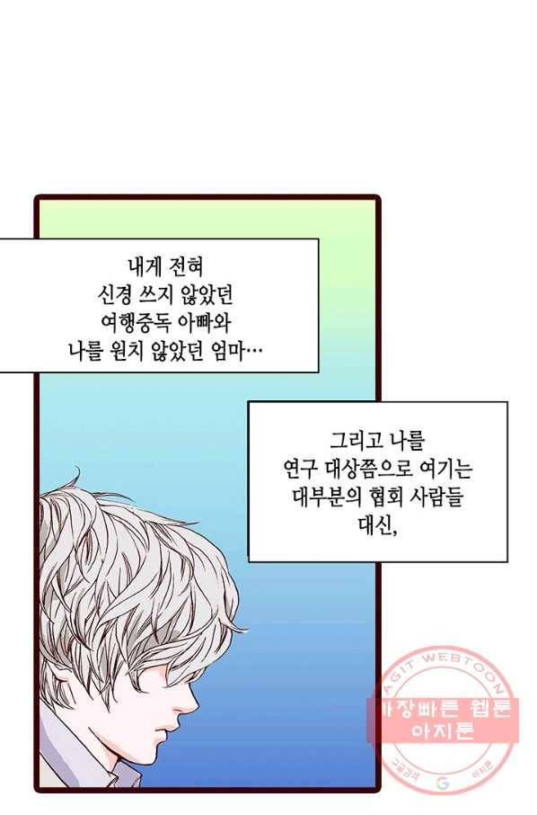 Oh,My 로맨틱 구미호 47화 4