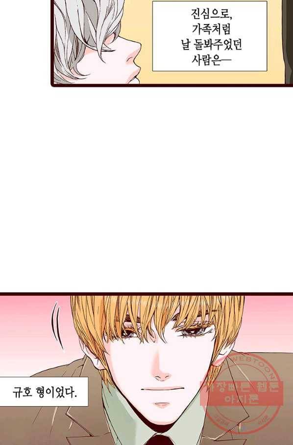Oh,My 로맨틱 구미호 47화 6