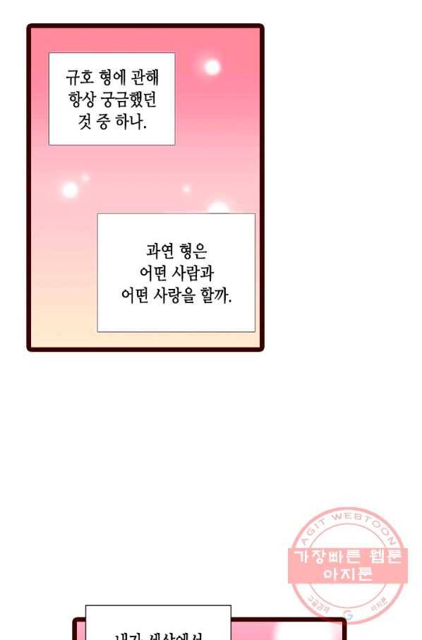 Oh,My 로맨틱 구미호 47화 9