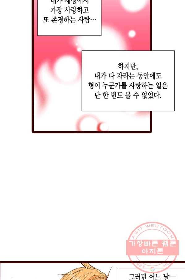 Oh,My 로맨틱 구미호 47화 10