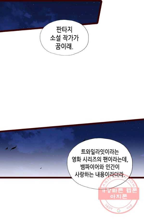 Oh,My 로맨틱 구미호 47화 12