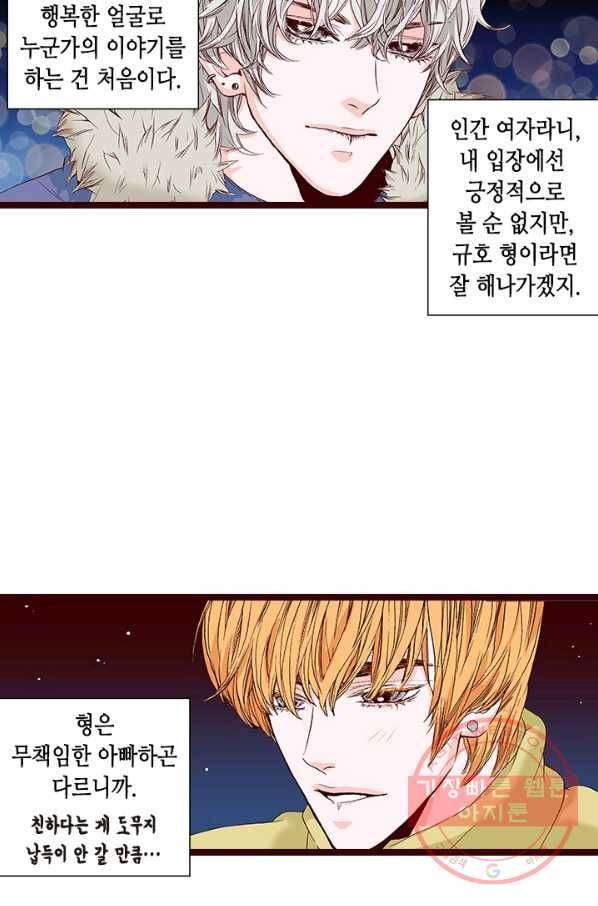 Oh,My 로맨틱 구미호 47화 15