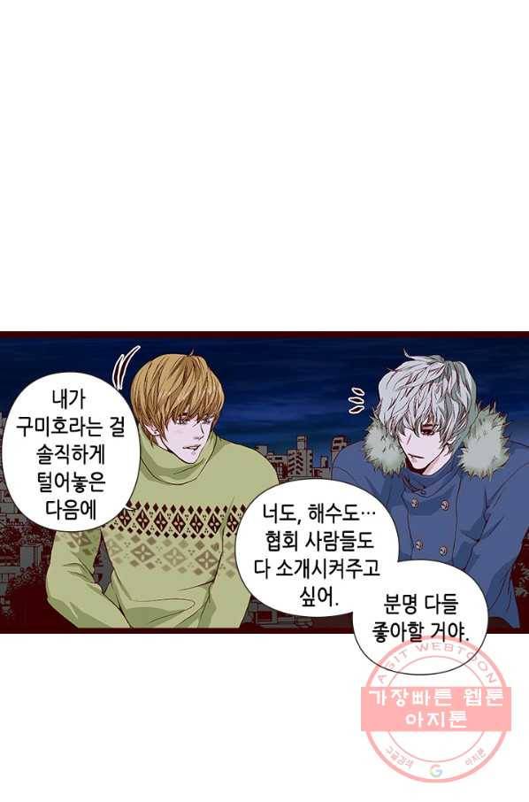 Oh,My 로맨틱 구미호 47화 16
