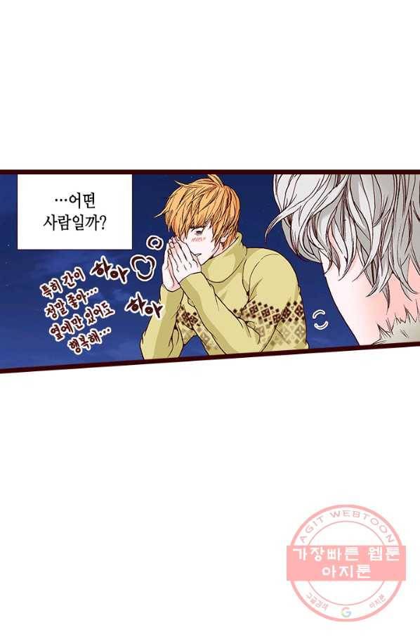 Oh,My 로맨틱 구미호 47화 17