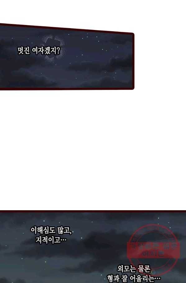 Oh,My 로맨틱 구미호 47화 20