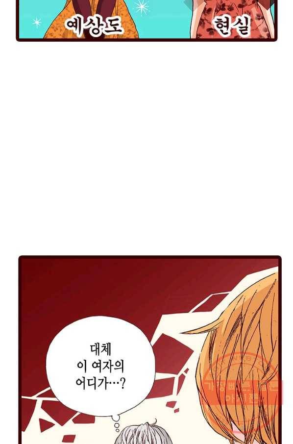 Oh,My 로맨틱 구미호 47화 25