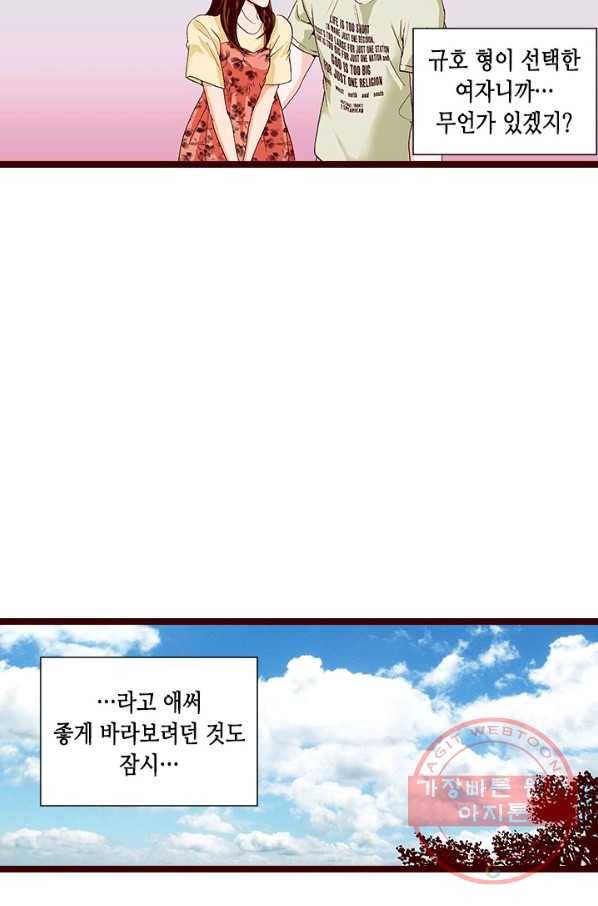 Oh,My 로맨틱 구미호 47화 27