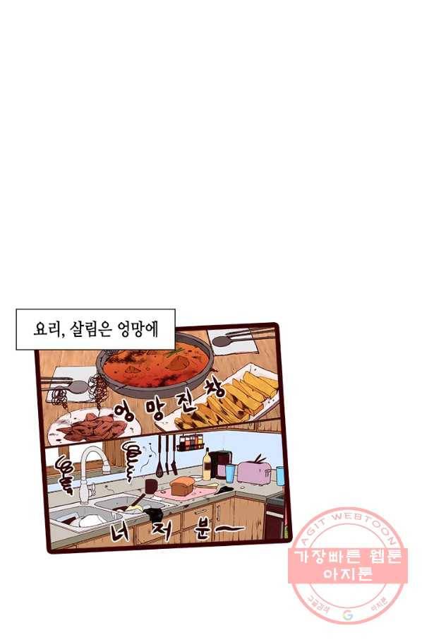 Oh,My 로맨틱 구미호 47화 28