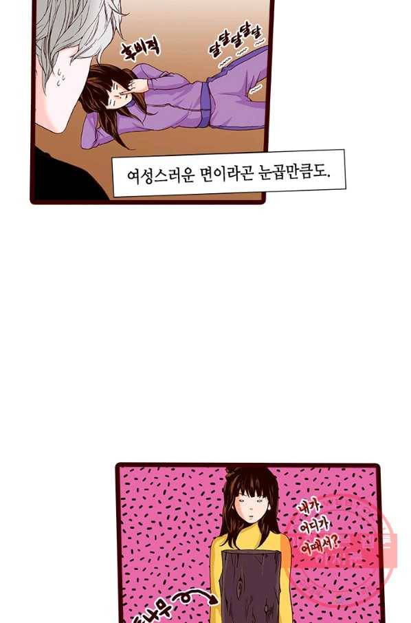 Oh,My 로맨틱 구미호 47화 30