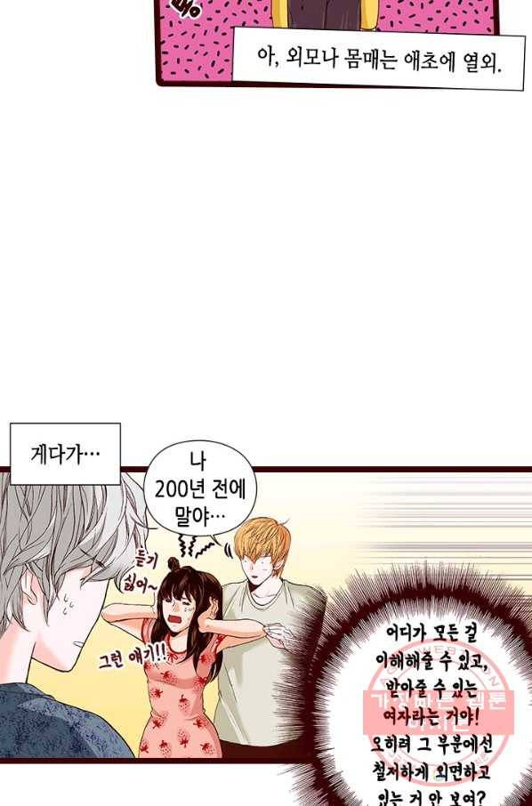 Oh,My 로맨틱 구미호 47화 31