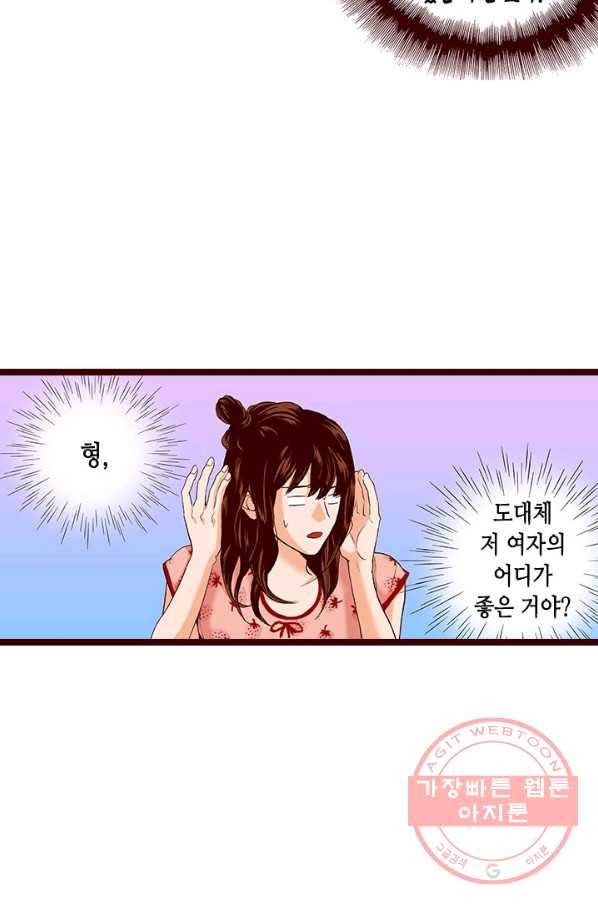 Oh,My 로맨틱 구미호 47화 32