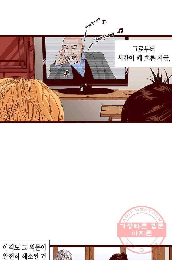Oh,My 로맨틱 구미호 47화 35