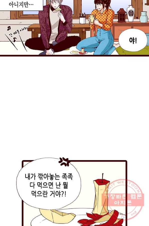 Oh,My 로맨틱 구미호 47화 36