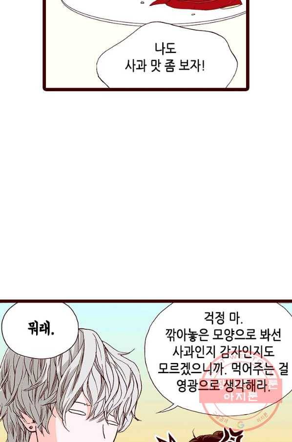 Oh,My 로맨틱 구미호 47화 37