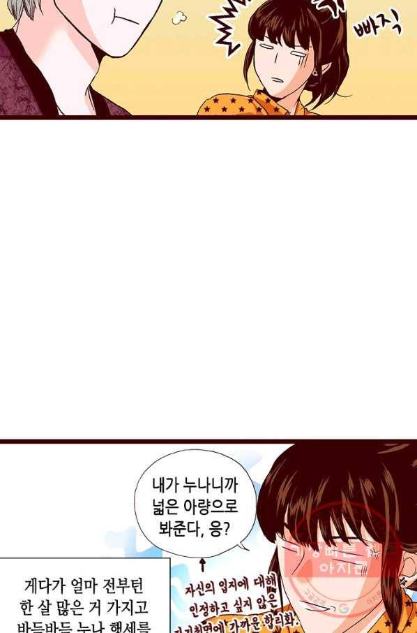 Oh,My 로맨틱 구미호 47화 38