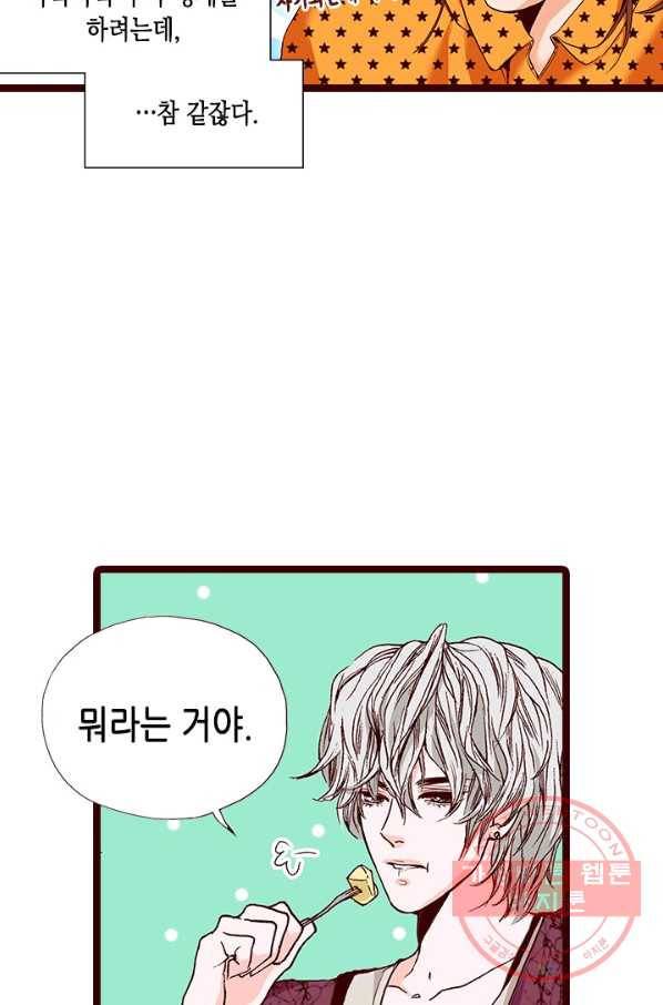 Oh,My 로맨틱 구미호 47화 39