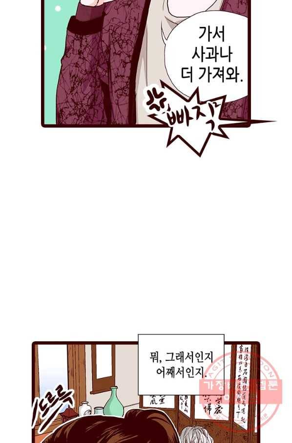 Oh,My 로맨틱 구미호 47화 40