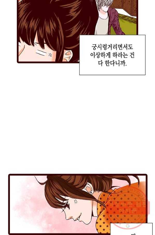 Oh,My 로맨틱 구미호 47화 41