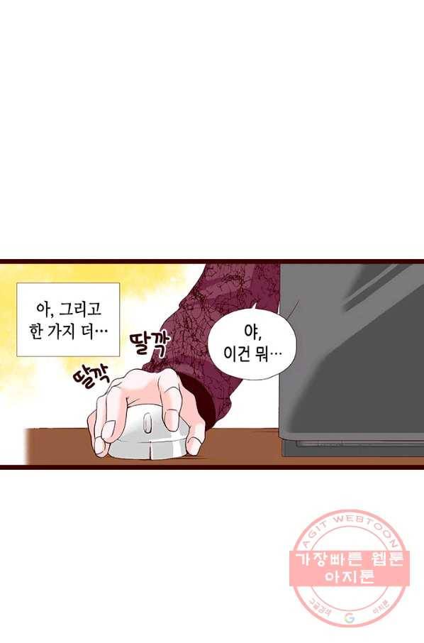 Oh,My 로맨틱 구미호 47화 43